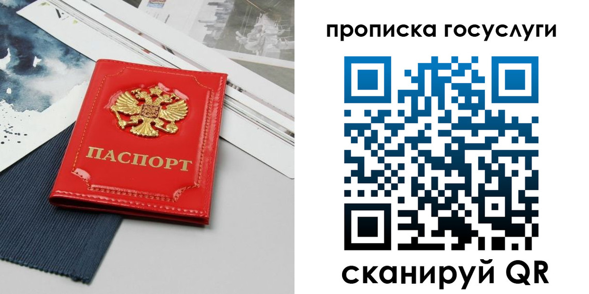 купить прописку в Богдановиче