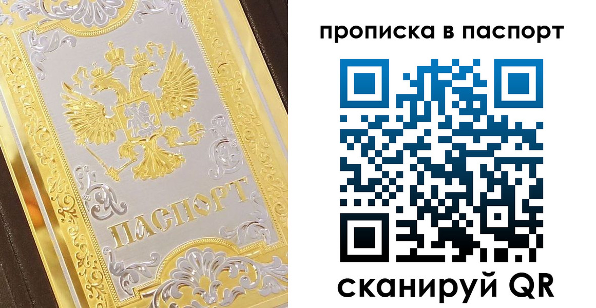 прописка регистрация в Богдановиче