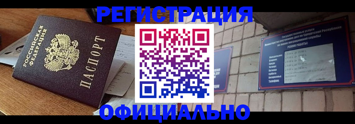 прописка 2025 в Богдановиче