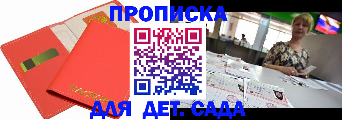 купить прописку в Богдановиче