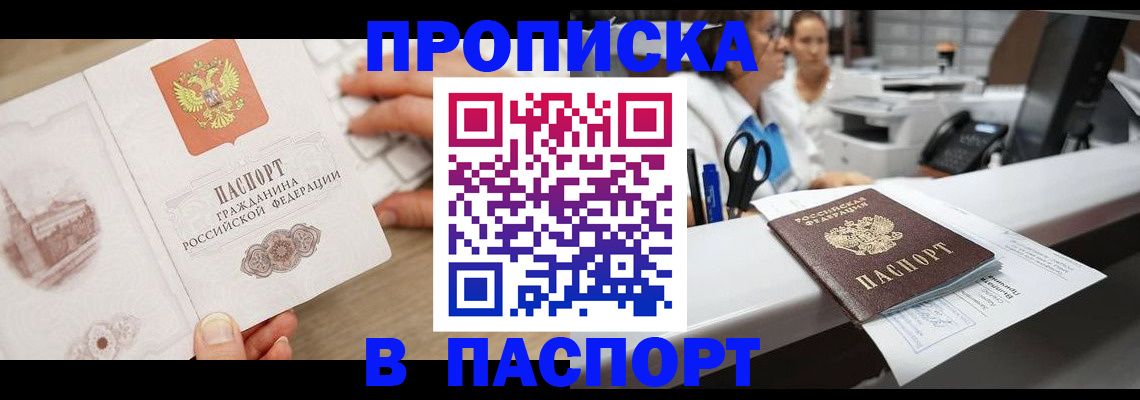временная прописка в Богдановиче