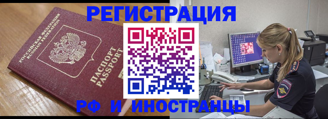 прописка 2025 в Богдановиче