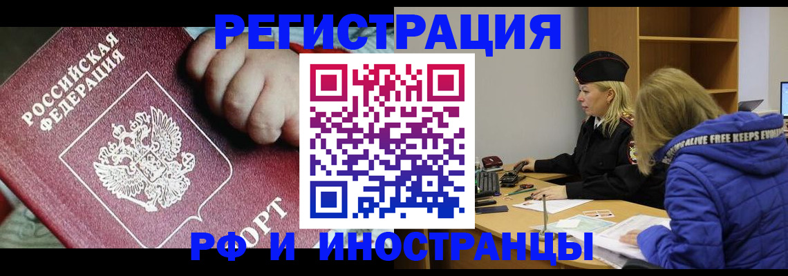 временная регистрация недорого в Богдановиче