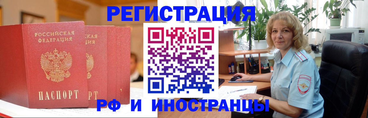 временная регистрация для всех в Богдановиче