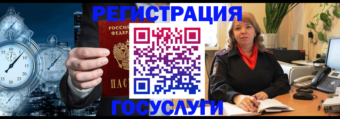 миграционный учет в Богдановиче